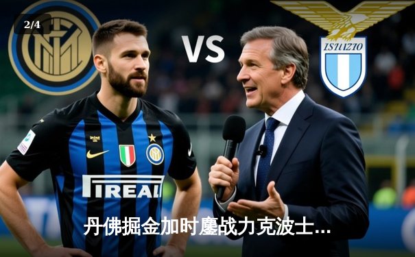 丹佛掘金加时鏖战力克波士顿凯尔特人，约基奇34+12+9准三双主宰比赛 - 2