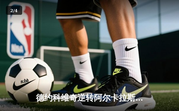 德约科维奇逆转阿尔卡拉斯 勇夺温网第七冠创历史 - 2